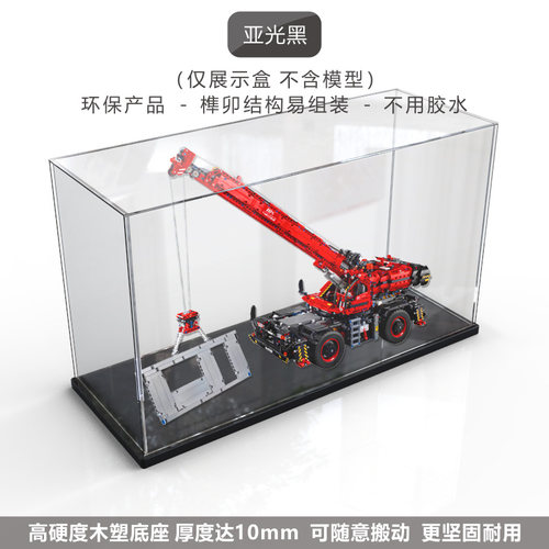 乐高展示盒积木透明防尘罩收纳柜