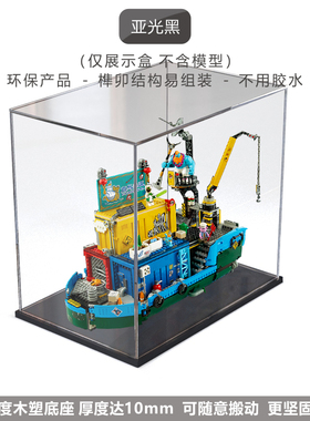 佳寻展示盒 适用乐高80013悟空小侠系列万能海上基地积木防尘罩