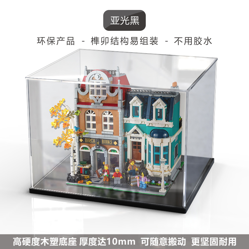 展示盒乐高10270欧洲透明亚克力