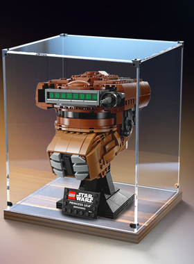 适用乐高75351莱娅公主（博什）头盔 亚克力展示柜透明木质防尘架