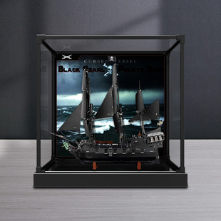 适用乐高10365加勒比海盗黑珍珠号积木收纳亚克力防尘罩展示柜