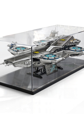 佳寻展示盒 乐高76042复仇者联盟神盾局航母LEGO模型透明柜防尘罩