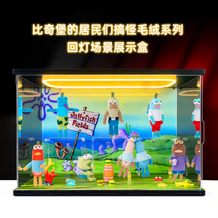适用泡泡玛特共鸣比奇堡的居民们搞怪毛绒盲盒挂件海绵宝宝展示柜