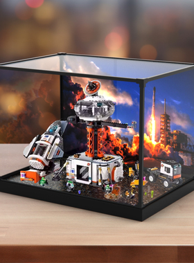 亚克力防尘架适用乐高60434 太空火箭发射站玩具透明模型展示柜罩