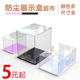佳寻展示盒定制亚克力高透明手办黏土积木收纳展示盒防尘罩模型盒