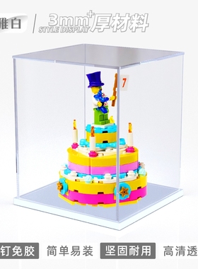 佳寻亚克力展示盒 适用乐高40382生日蛋糕高透明手办玩具防尘罩