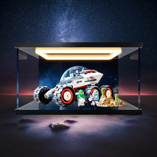 适用乐高60431 太空探测车玩具拼装积木透明回型灯亚克力收纳柜