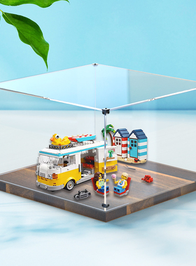 适用乐高31138 海滩野营车积木模型玩具亚克力防尘架木制底展示柜