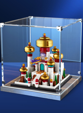 亚克力展示柜适用乐高40613迪士尼系列 阿格拉巴的宫殿透明防尘架