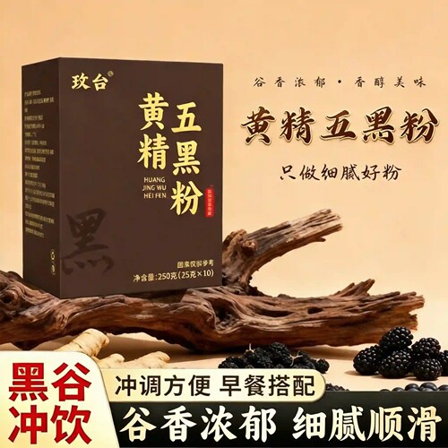 黄精五黑粉即食代餐粉