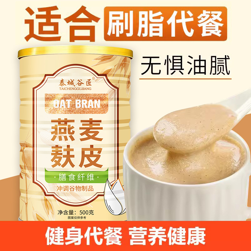 燕麦麸皮无蔗糖冲泡免煮代餐饱腹