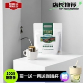 挂耳蓝山 有机黑咖啡烘焙现磨手冲美式 意式 挂耳咖啡提神无糖小包装