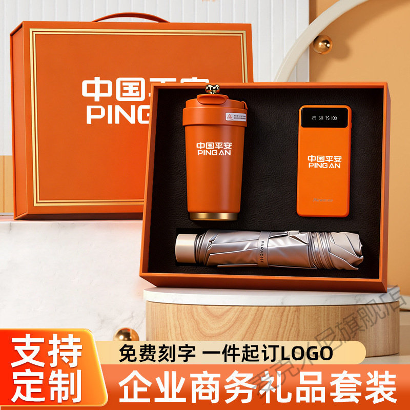 企业商务礼品套装咖啡杯伴手礼定制logo活动礼品实用送客户纪念品