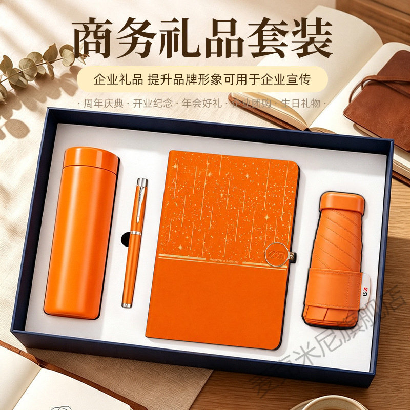 商务礼品套装保温杯笔记本