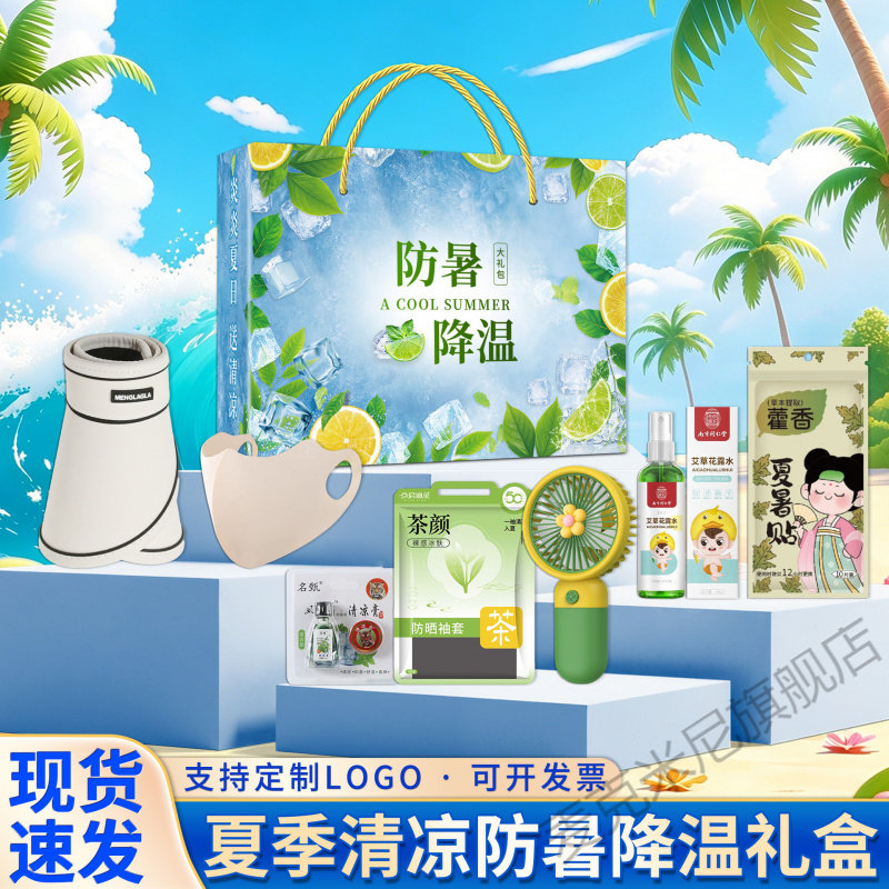 夏日清凉洗护礼盒5322