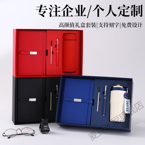高档商务礼盒套装6662