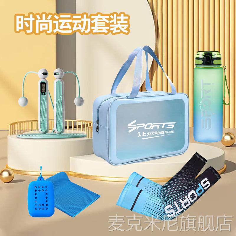 健身运动水杯毛巾跳绳礼盒套装印制LOGO运动礼品套装运动礼包组合