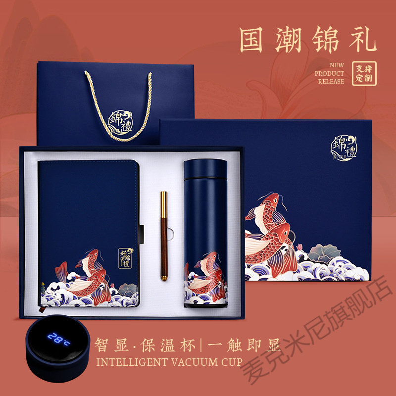 创意国潮锦鲤保温杯雨伞礼盒公司文创礼物实用高档套装定制送客户