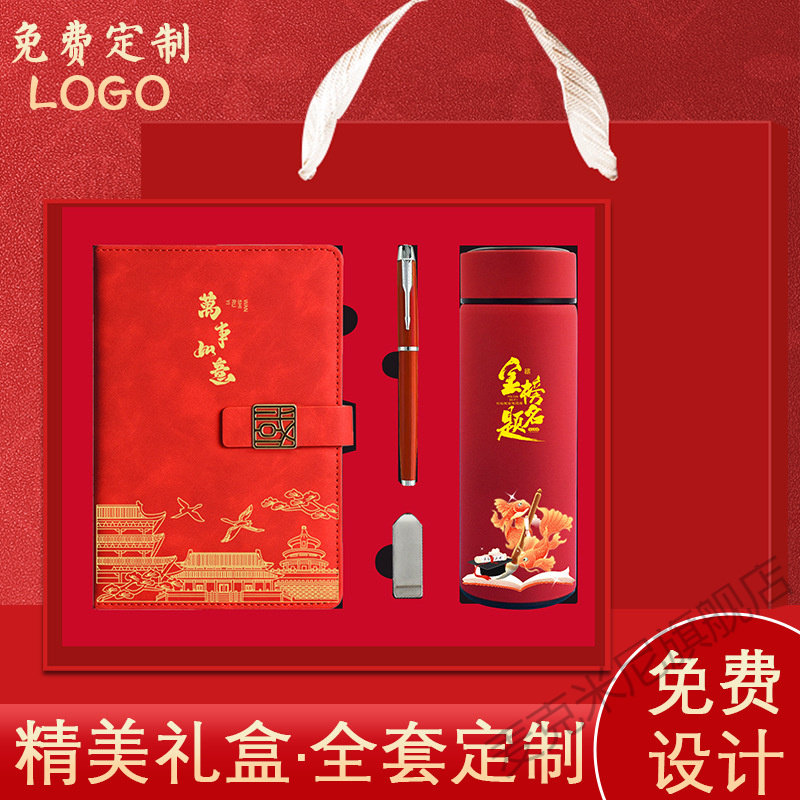 商务礼品套装笔记本礼盒