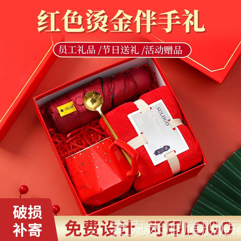 伴手礼结婚杯子伴娘回礼商务礼品套装开业年会活动礼物员工福利