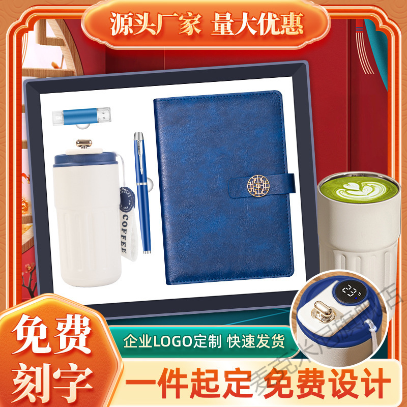 企业商务礼品套装公司开业活动礼品送员工客户高级感伴手礼套装