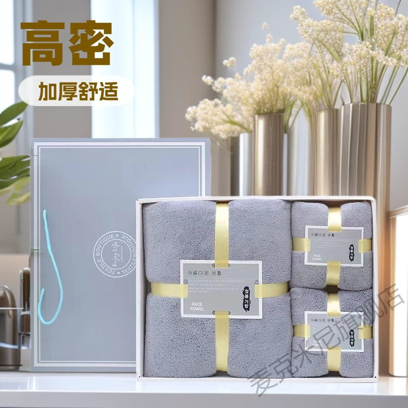 礼盒套装毛巾浴巾珊瑚绒加厚礼品盒三件套商务公司开业活动伴手礼,节庆用品/礼品,创意礼盒/礼品套组,淘宝优惠券,粉丝福利购,淘宝优惠卷