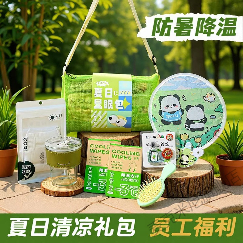 夏季防暑降温伴手礼60