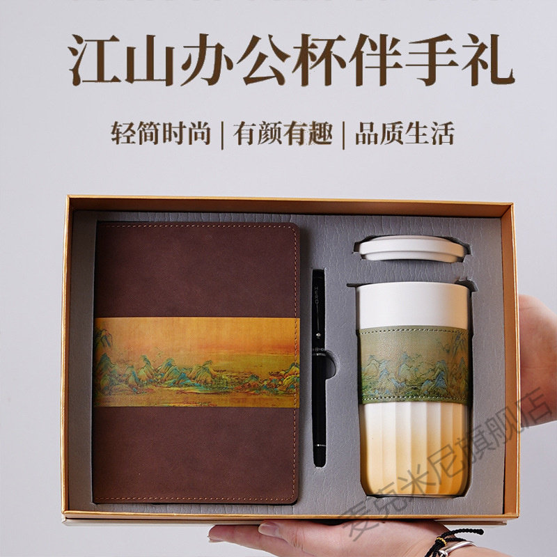 高档商务伴手礼定制44