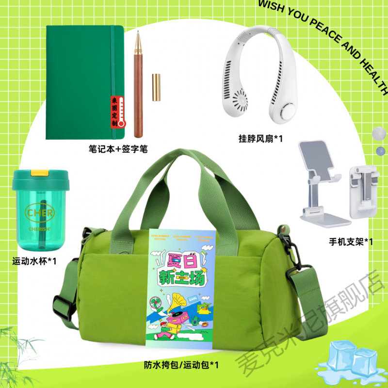 夏季高温慰问礼包防暑降温包员工