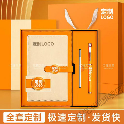 商务笔记本礼盒定制2025