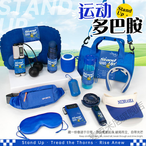 夏季健身房团建礼盒01