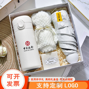 公司年会伴手礼实用小礼品三八节礼物开业活动送客户员工福利品