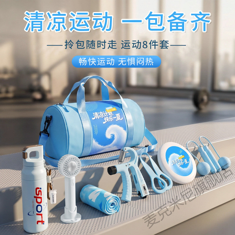 运动户外定制伴手礼26