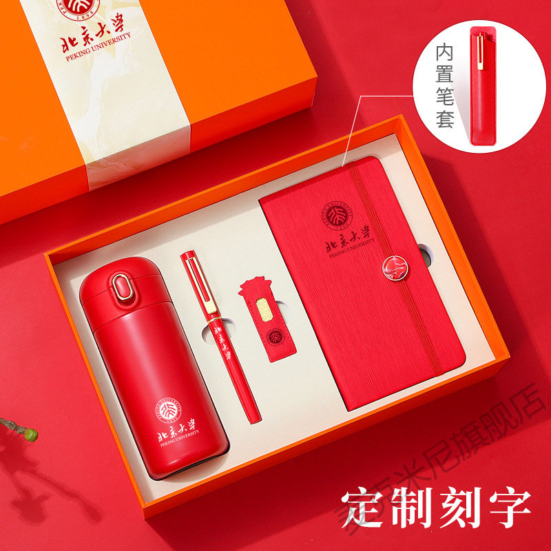 轻奢文创商务礼品套装