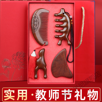 教师节实用美容梳子礼盒
