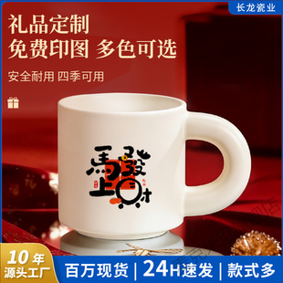 马年创意实用陶瓷杯水杯礼盒装公司开业活动礼品赠送伴手礼物定制