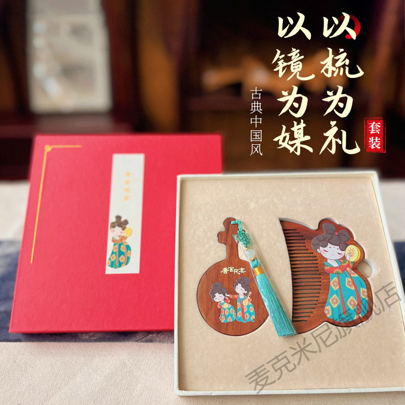 高档木梳礼盒11054664