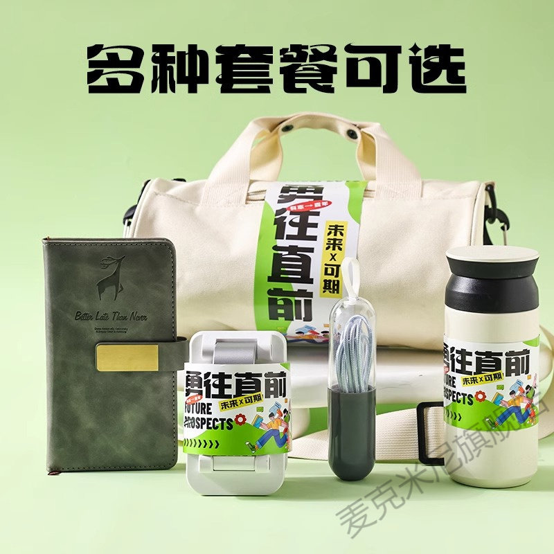 运动健身商务礼盒套装