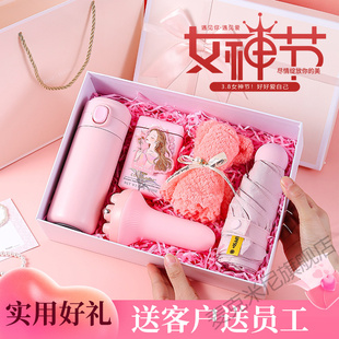 伴手礼三八妇女节礼物实用小礼品企业银行送客户员工女神节日福利