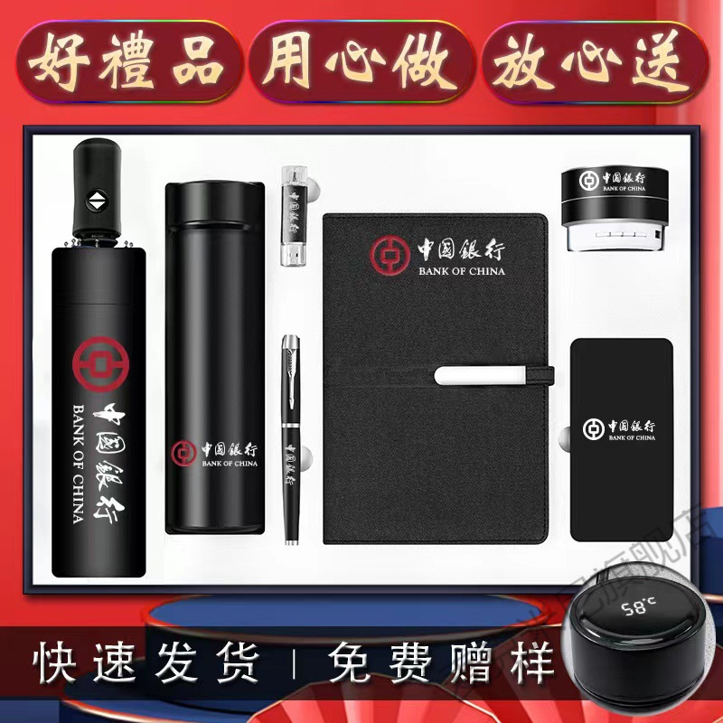 商务礼品套装定制保温杯笔记本套装开业活动礼品高级感伴手礼实用