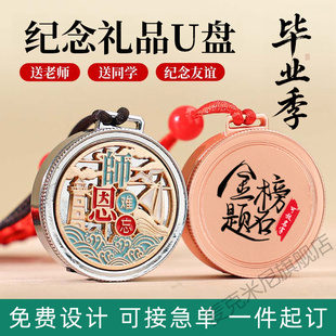 古风u盘国潮图案定制64g金属文旅学校企业宣传实用礼品优盘刻字