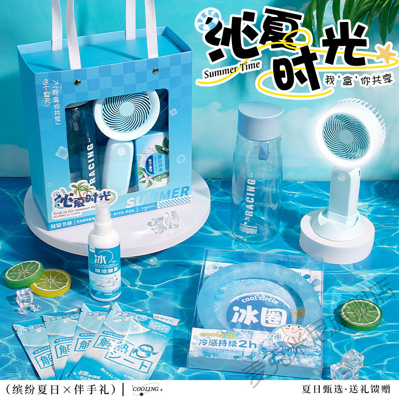 夏季防暑降温大礼包56