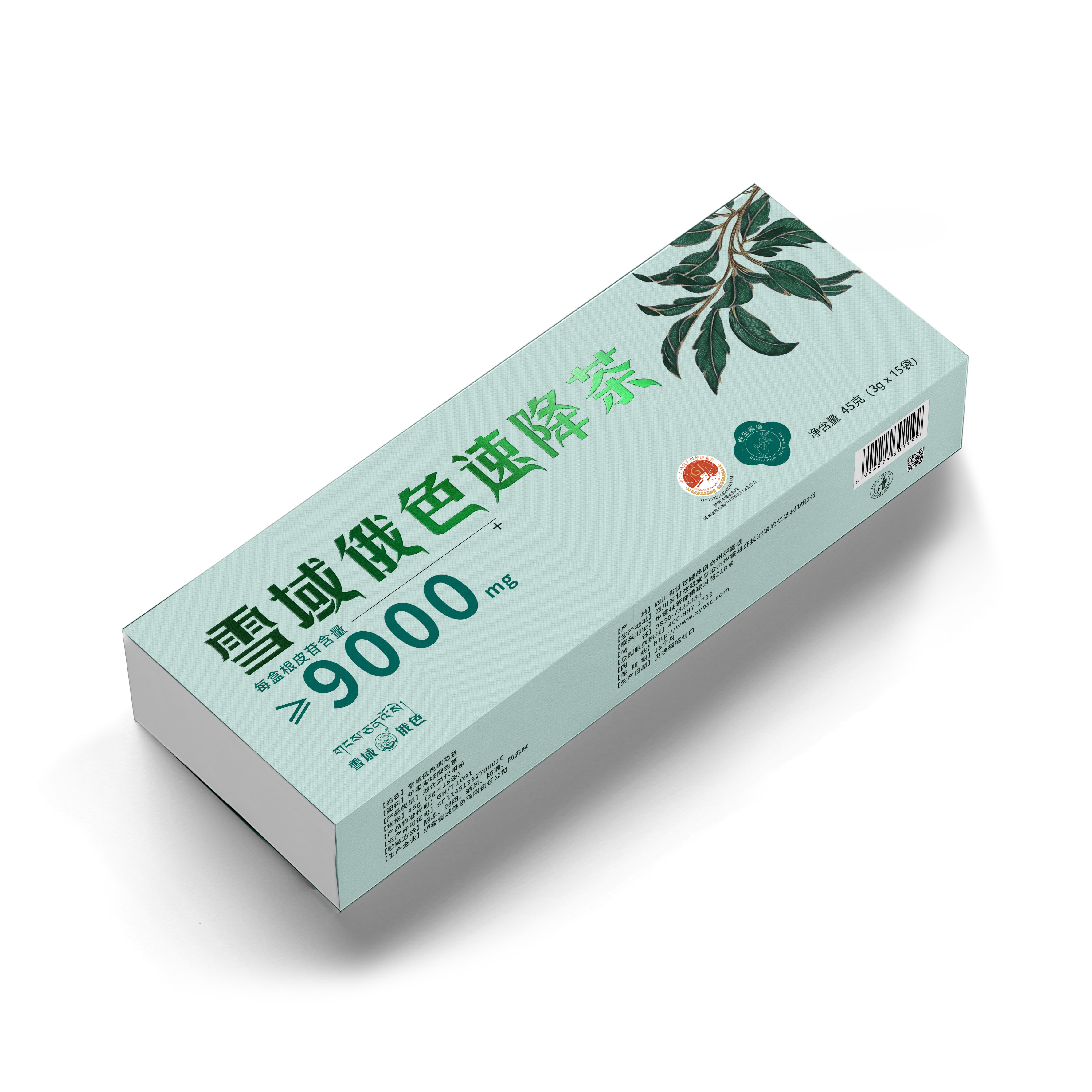 （新）雪域俄色速降茶俄色茶盒装45g速降茶正品俄色雪域俄色