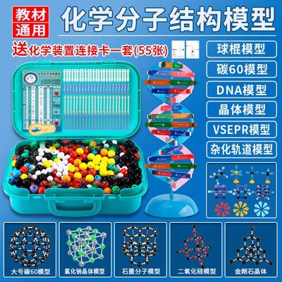 比例模型我爱发明教具