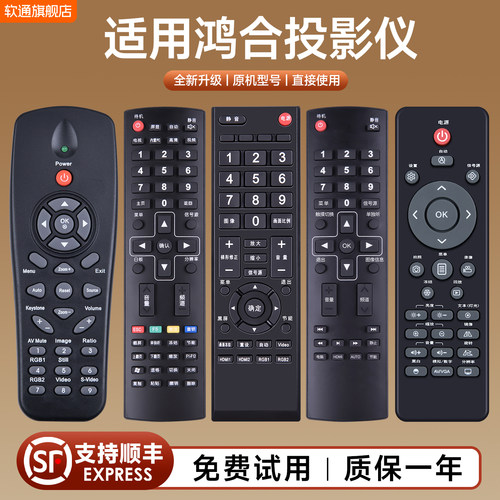 适用鸿合HITEVISION电视投影仪遥控器触控一体机HD-I7590E HT-A20W HD-16526 16525 15573 15535 HT-H8/W