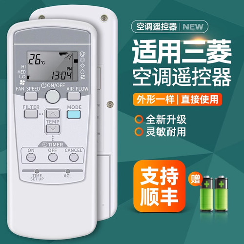 适用于三菱重工中央空调 两心接收器 遥控器PJA502A704AB信号组件RCN-TIT3-E
