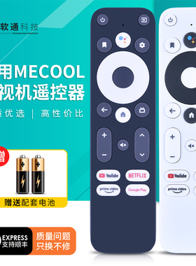 适用Homatics MECOOL km7 km2 plus km1 km6 km3 TV谷歌蓝牙语音电视盒4K电视机遥控器