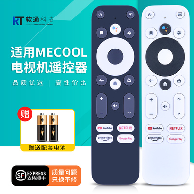 适用Homatics MECOOL km7 km2 plus km1 km6 km3 TV谷歌蓝牙语音电视盒4K电视机遥控器
