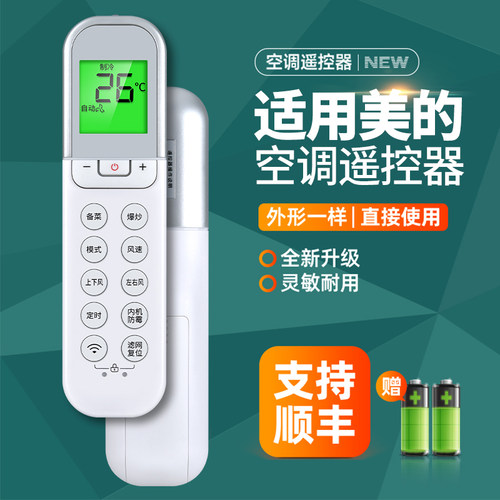 适用美的厨房空调遥控器RN36Y(2)/BGC CKF-35X/BN8Y-XD200屏幕带光