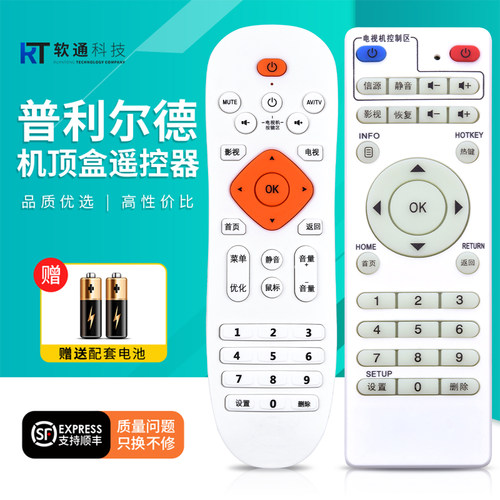适用PLED普利尔德P80 K8 K9 K10 P10A P86八核8G网络机顶盒遥控器通用VIVID维德W80/嘉视丽/好精彩 - 封面